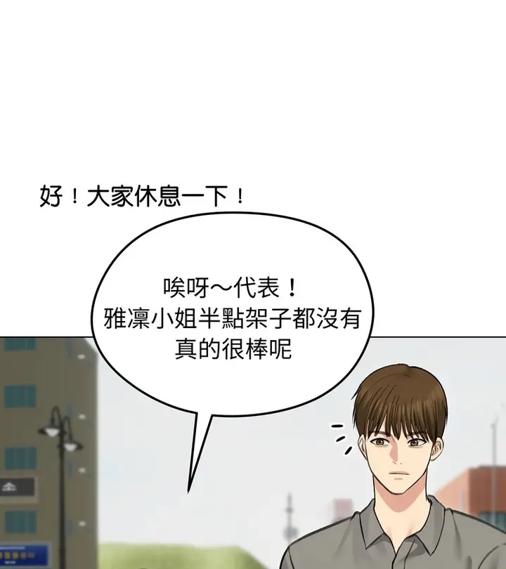 漫画《老婆卷款潜逃后》第36话第88张图