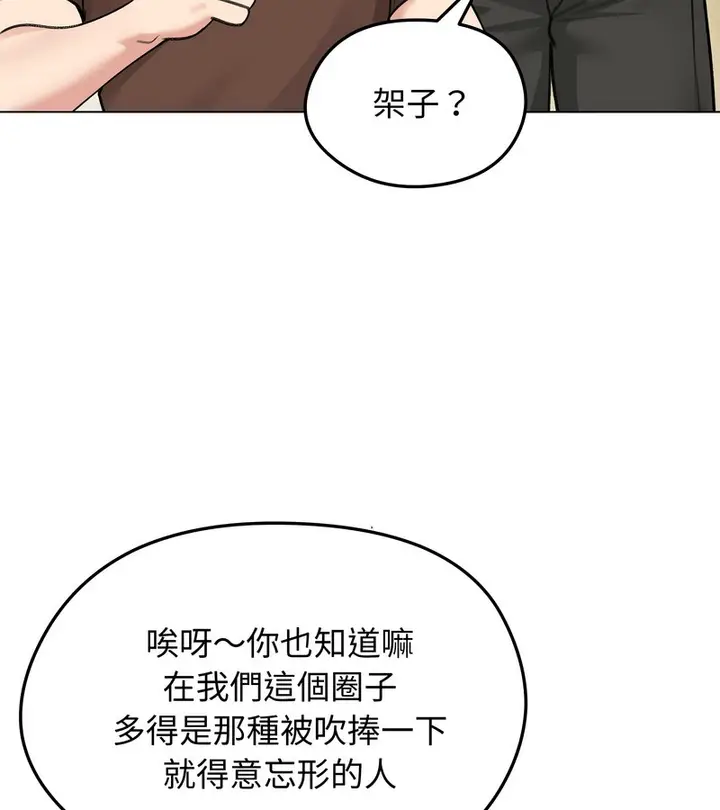 漫画《老婆卷款潜逃后》第36话第90张图