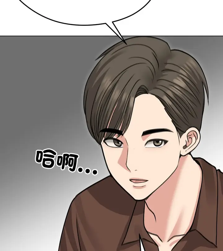 漫画《老婆卷款潜逃后》第36话第91张图