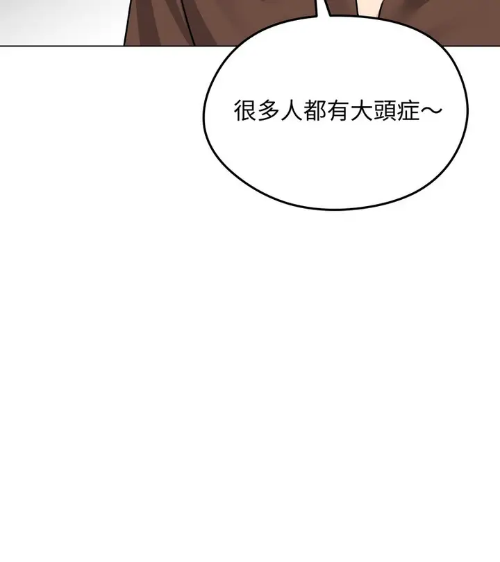 漫画《老婆卷款潜逃后》第36话第92张图