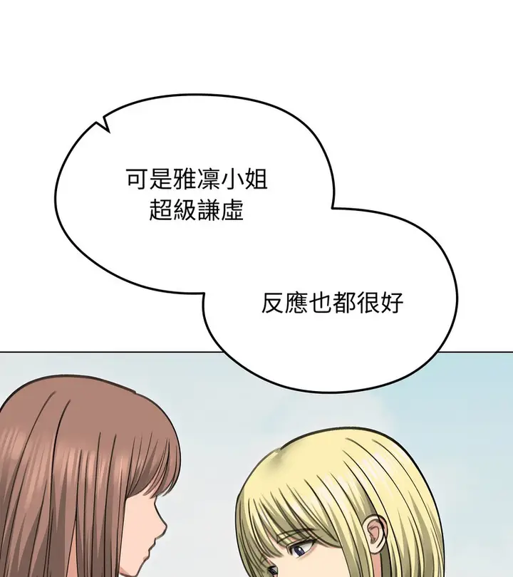 漫画《老婆卷款潜逃后》第36话第93张图