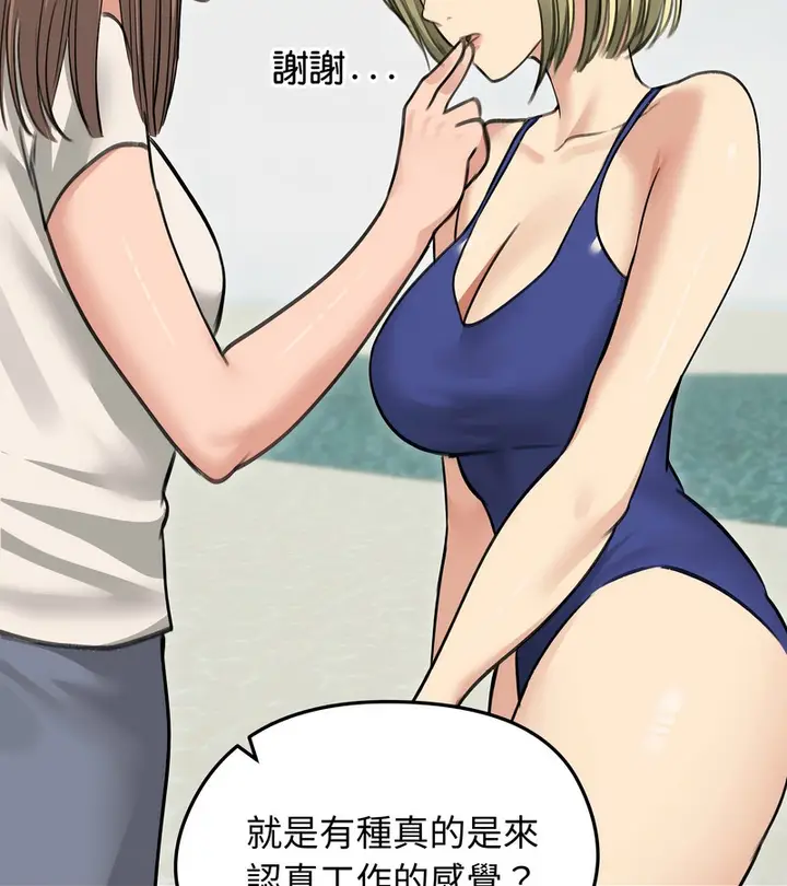 漫画《老婆卷款潜逃后》第36话第94张图