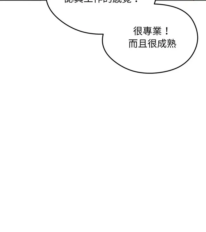 漫画《老婆卷款潜逃后》第36话第95张图