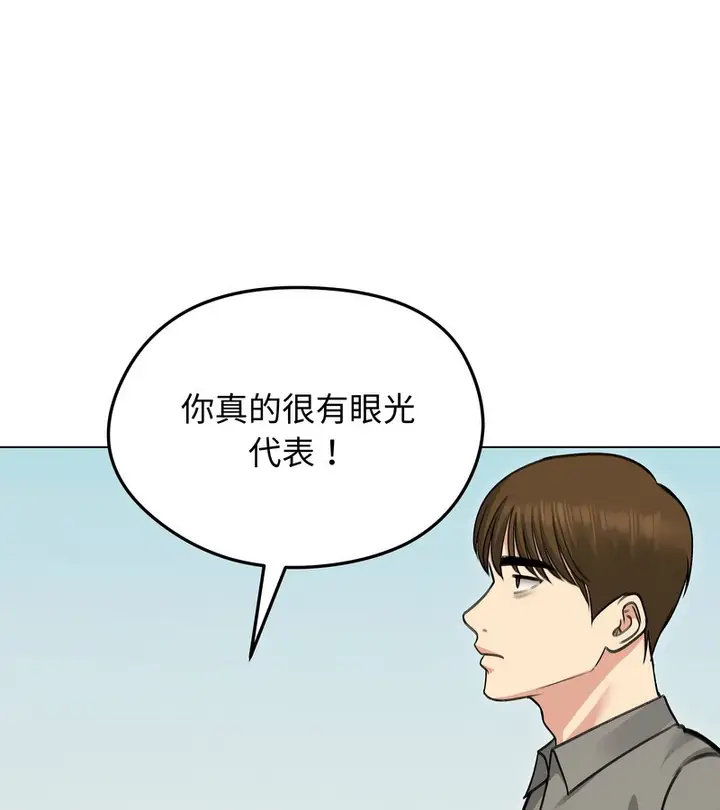漫画《老婆卷款潜逃后》第36话第96张图