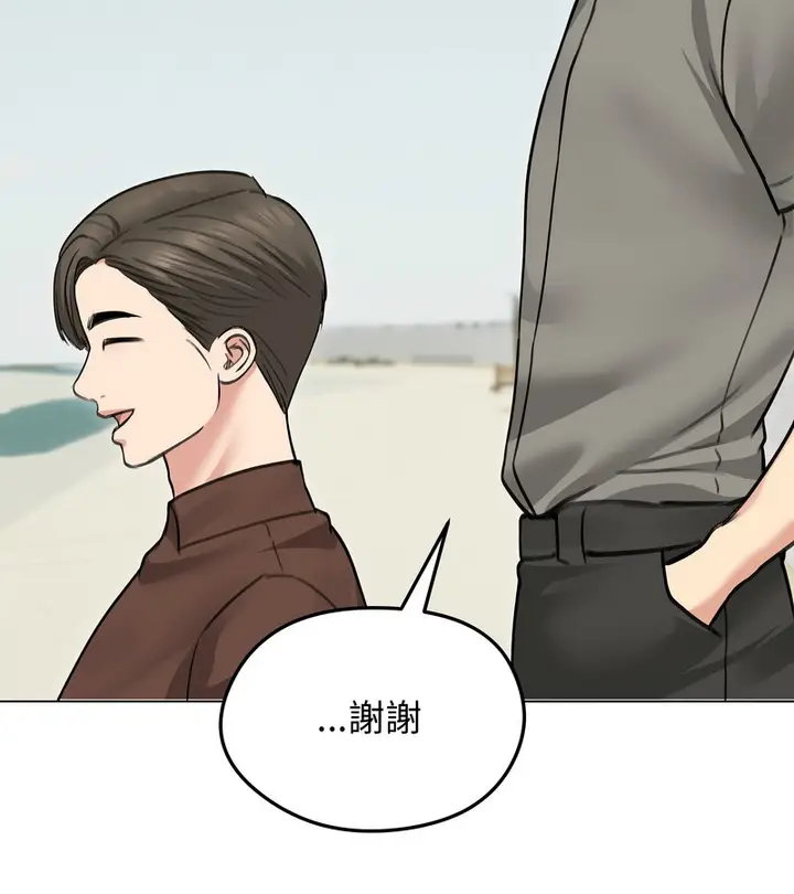 漫画《老婆卷款潜逃后》第36话第97张图