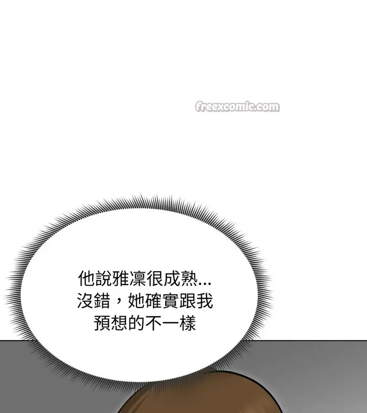 漫画《老婆卷款潜逃后》第36话第98张图