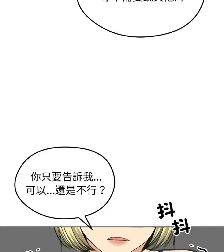 漫画《老婆卷款潜逃后》第37话第10张图