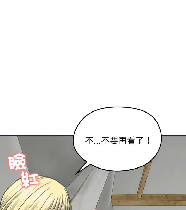 漫画《老婆卷款潜逃后》第37话第101张图
