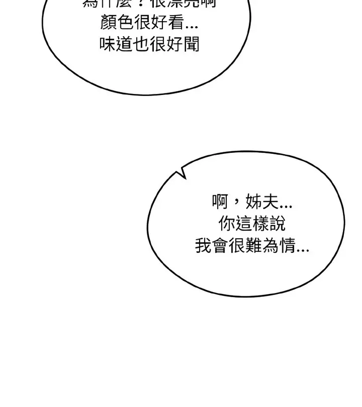 漫画《老婆卷款潜逃后》第37话第104张图