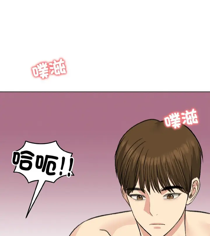 漫画《老婆卷款潜逃后》第37话第111张图