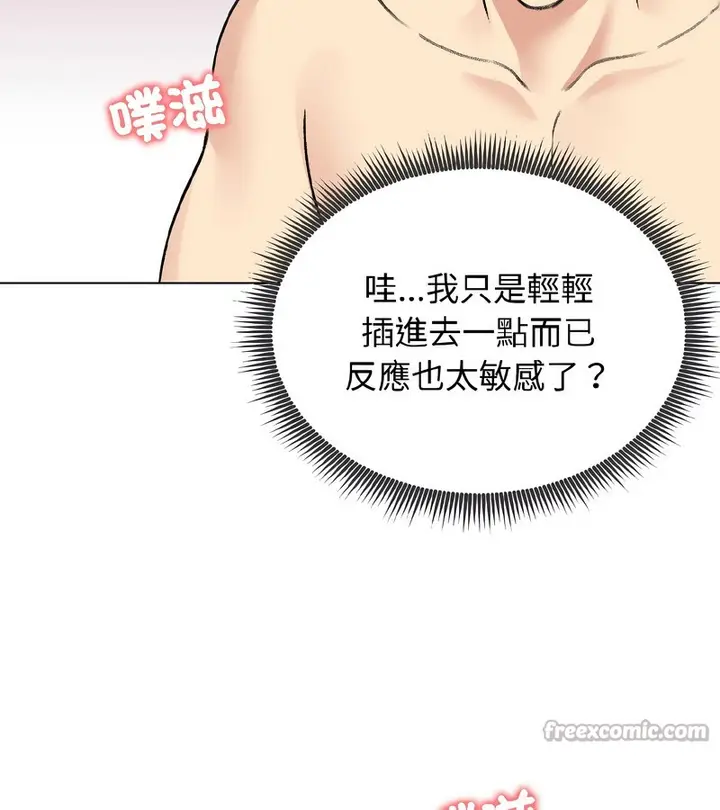 漫画《老婆卷款潜逃后》第37话第112张图