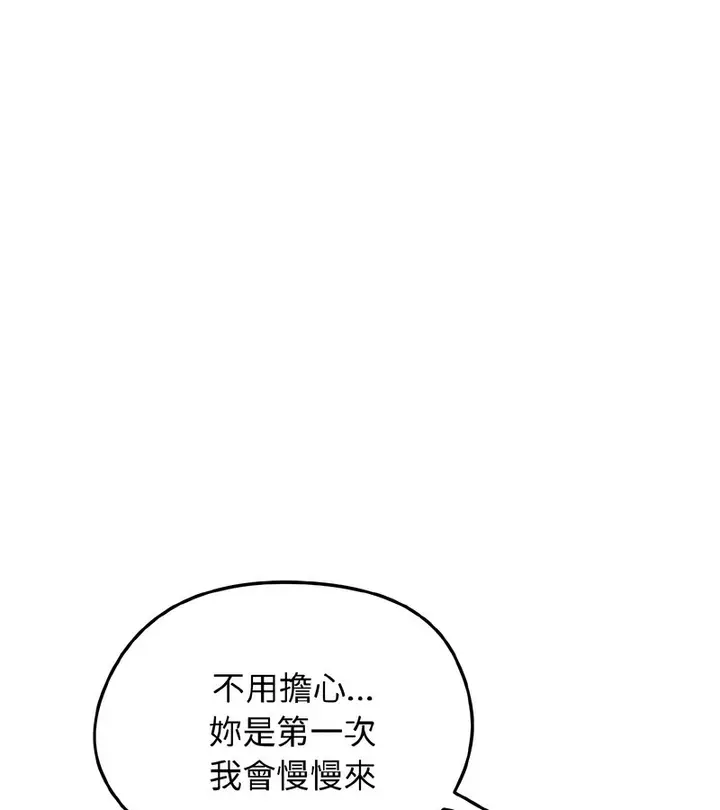 漫画《老婆卷款潜逃后》第37话第118张图
