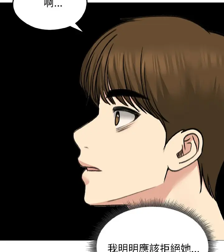 漫画《老婆卷款潜逃后》第37话第12张图