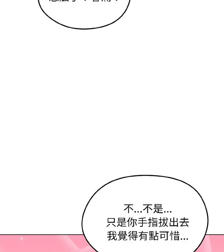 漫画《老婆卷款潜逃后》第37话第122张图