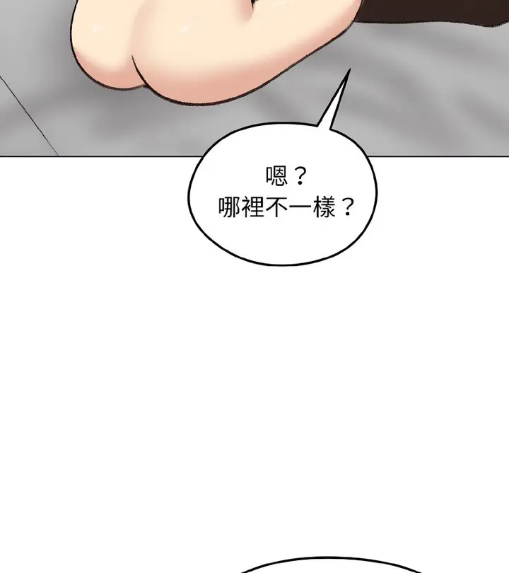 漫画《老婆卷款潜逃后》第37话第127张图