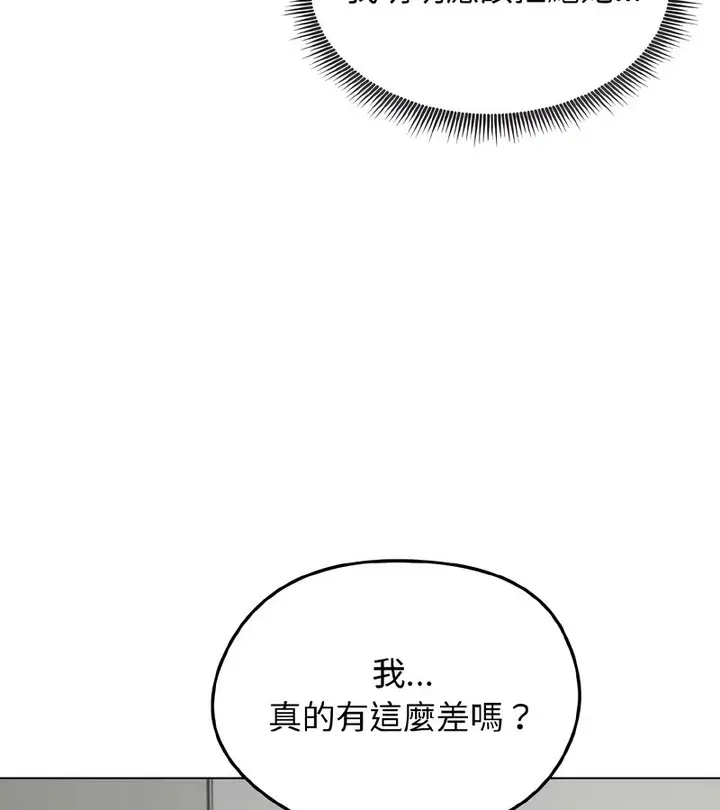 漫画《老婆卷款潜逃后》第37话第13张图