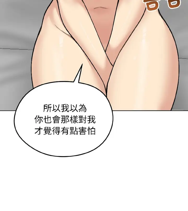 漫画《老婆卷款潜逃后》第37话第130张图