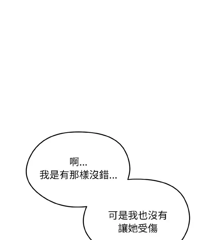 漫画《老婆卷款潜逃后》第37话第131张图