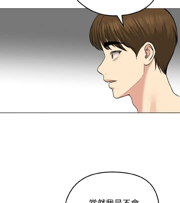 漫画《老婆卷款潜逃后》第37话第132张图