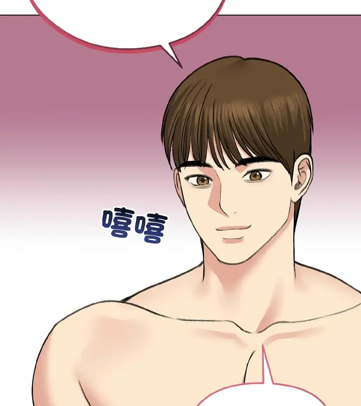 漫画《老婆卷款潜逃后》第37话第135张图
