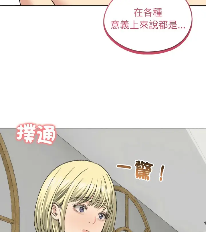 漫画《老婆卷款潜逃后》第37话第136张图