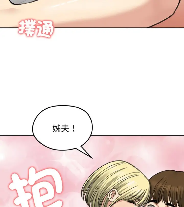 漫画《老婆卷款潜逃后》第37话第138张图