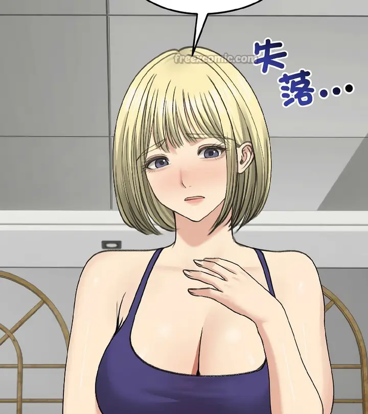 漫画《老婆卷款潜逃后》第37话第14张图