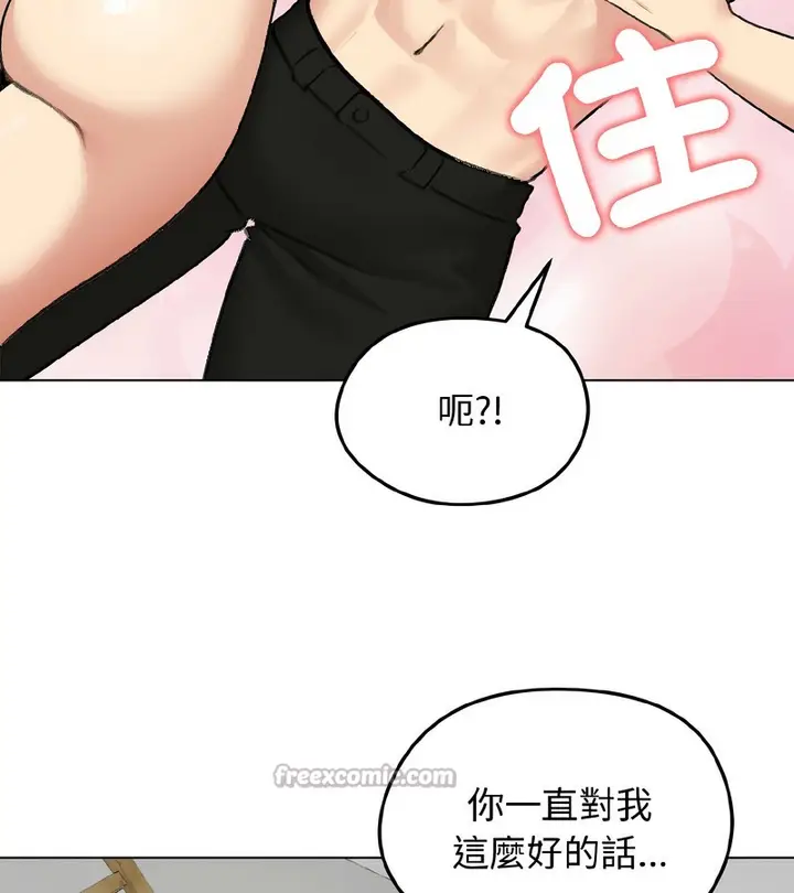 漫画《老婆卷款潜逃后》第37话第140张图