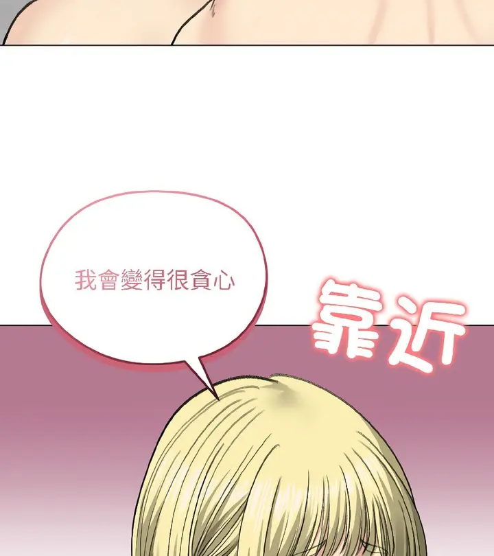 漫画《老婆卷款潜逃后》第37话第142张图
