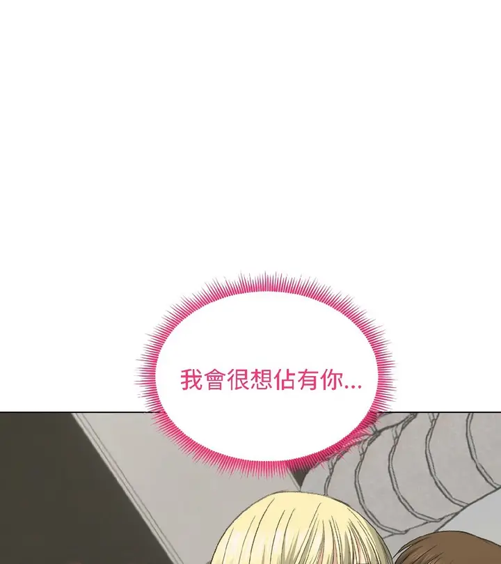 漫画《老婆卷款潜逃后》第37话第144张图