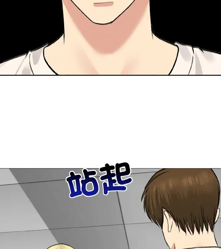 漫画《老婆卷款潜逃后》第37话第17张图