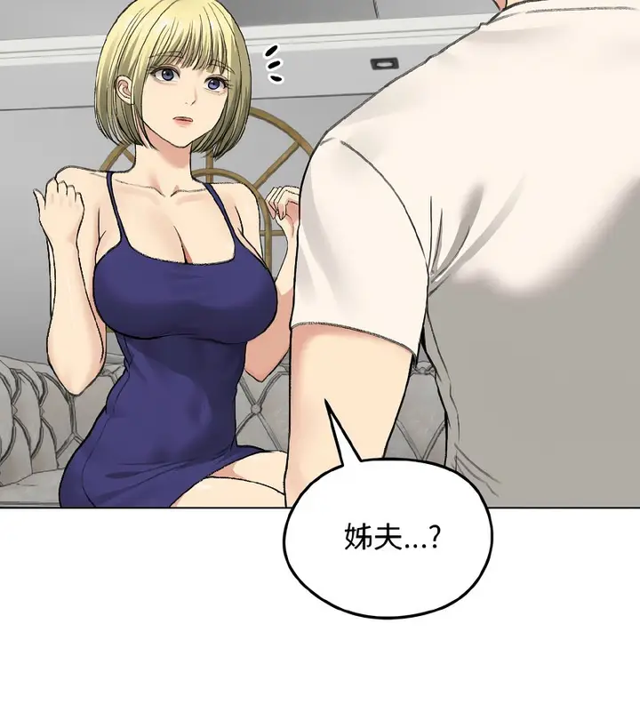 漫画《老婆卷款潜逃后》第37话第18张图