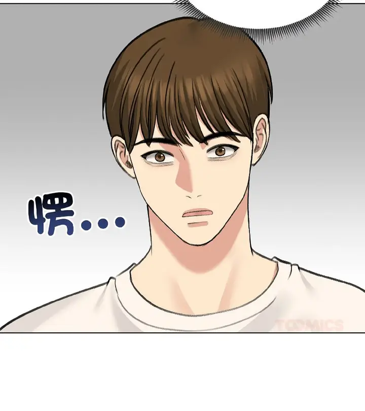 漫画《老婆卷款潜逃后》第37话第2张图