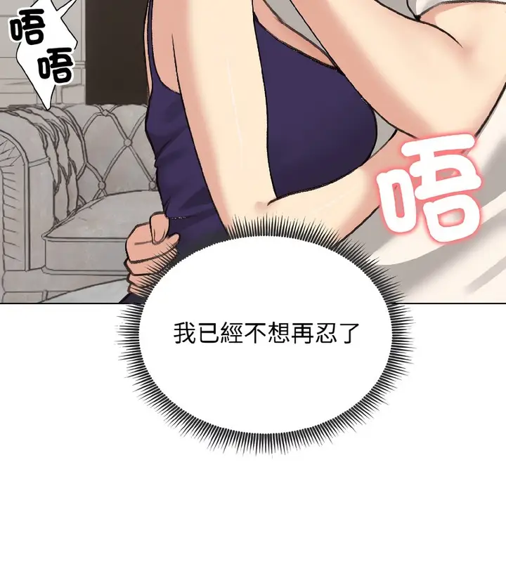 漫画《老婆卷款潜逃后》第37话第21张图