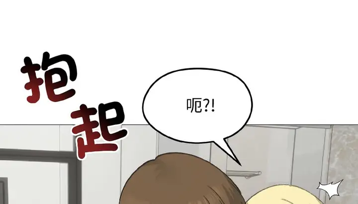 漫画《老婆卷款潜逃后》第37话第29张图