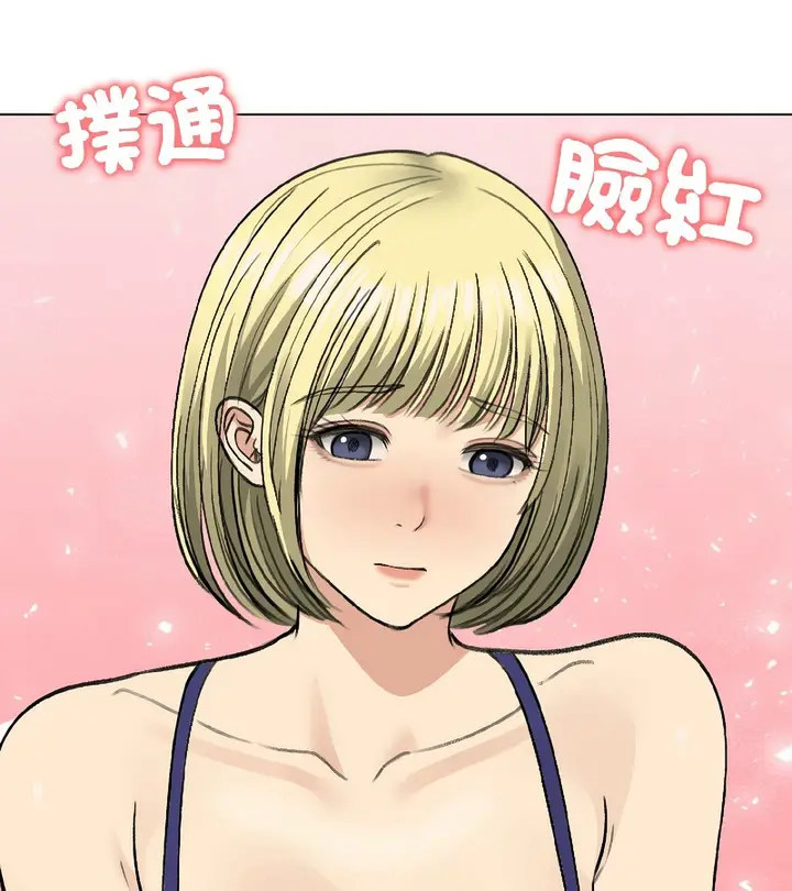 漫画《老婆卷款潜逃后》第37话第3张图