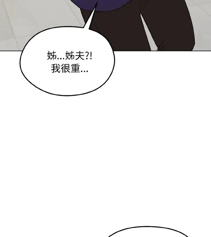 漫画《老婆卷款潜逃后》第37话第31张图