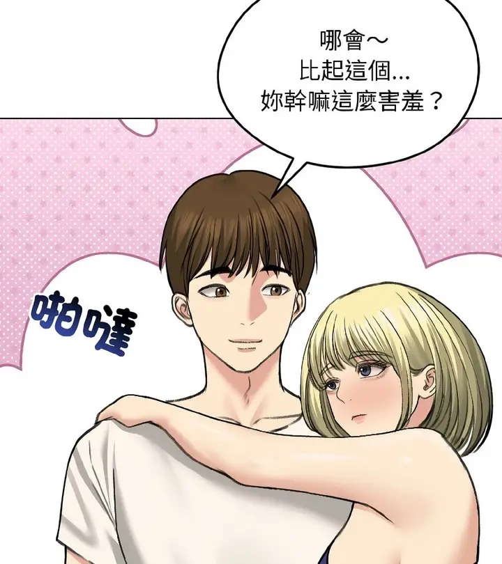漫画《老婆卷款潜逃后》第37话第32张图