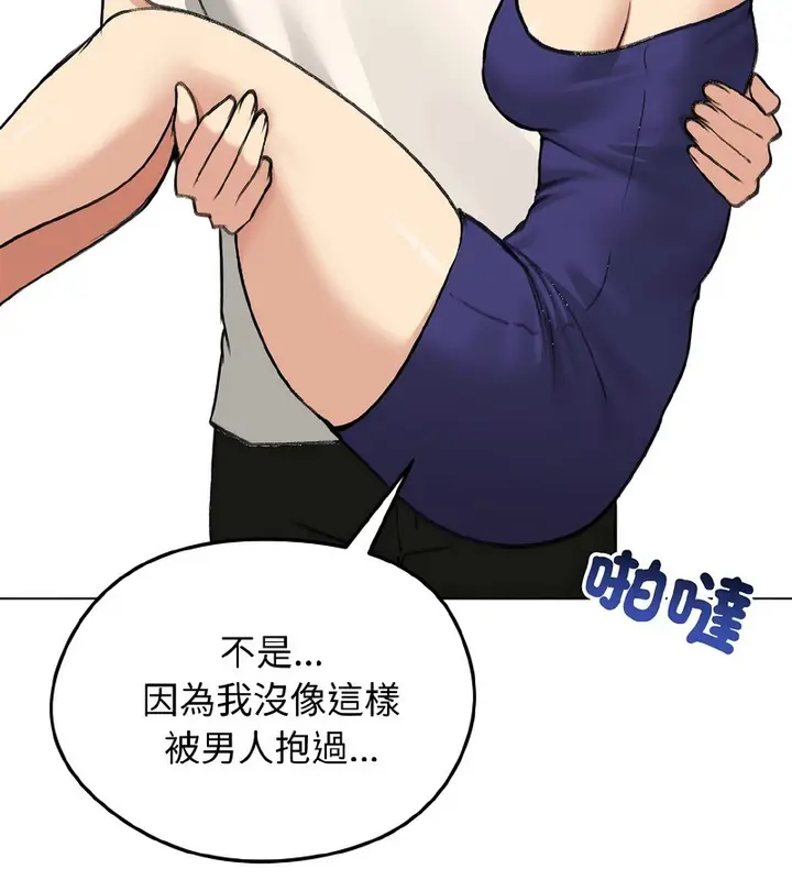 漫画《老婆卷款潜逃后》第37话第33张图