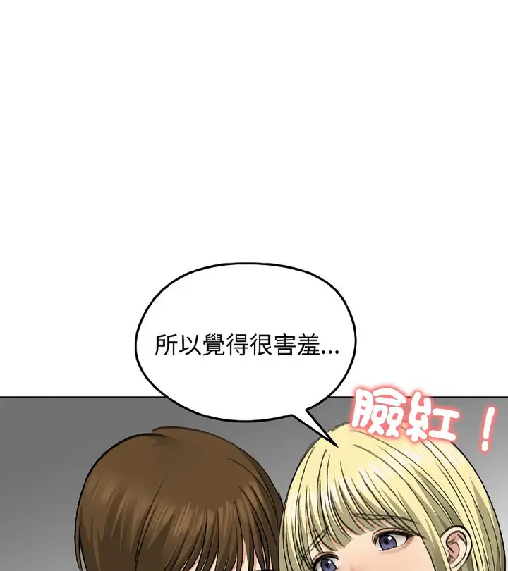 漫画《老婆卷款潜逃后》第37话第34张图