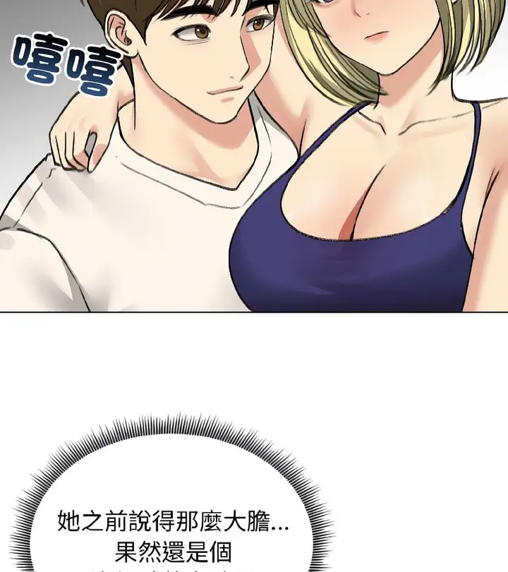 漫画《老婆卷款潜逃后》第37话第35张图