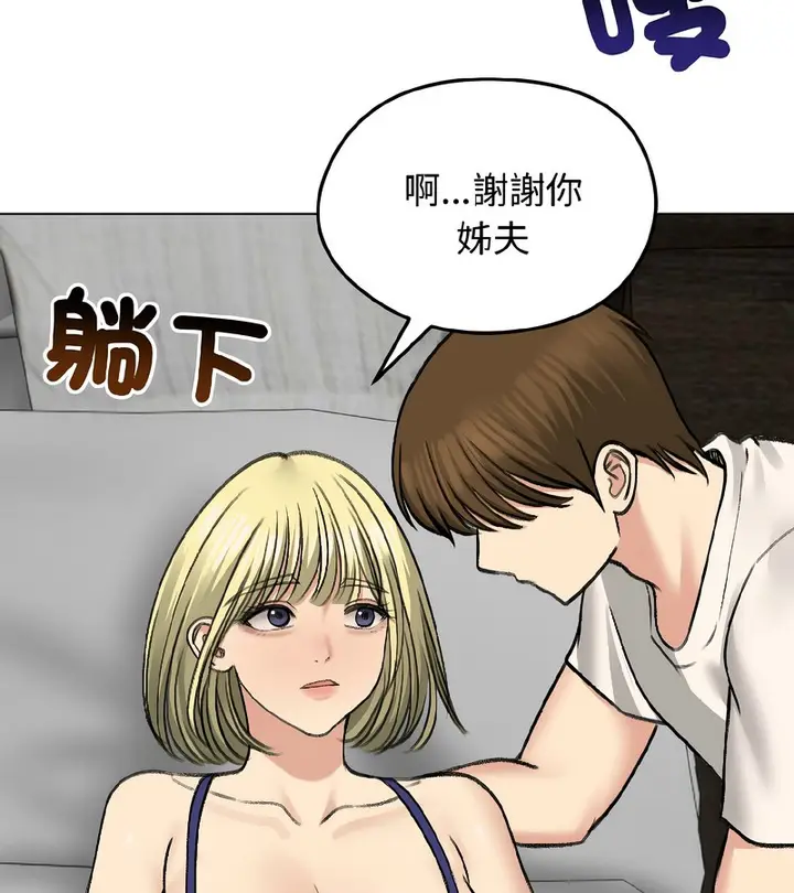 漫画《老婆卷款潜逃后》第37话第40张图
