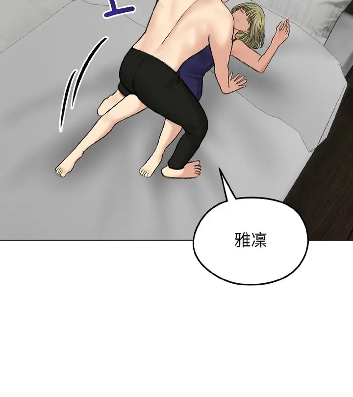 漫画《老婆卷款潜逃后》第37话第44张图
