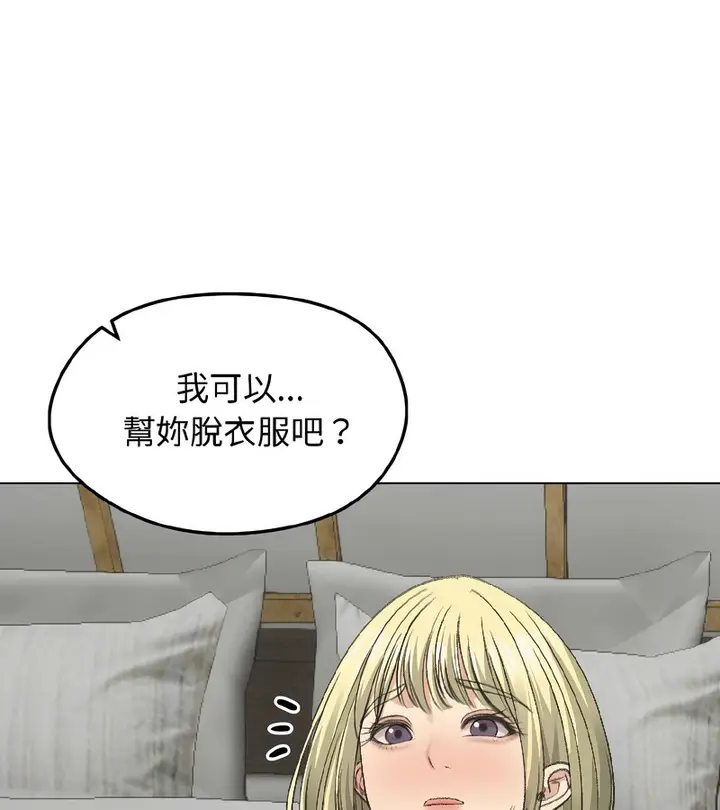 漫画《老婆卷款潜逃后》第37话第45张图