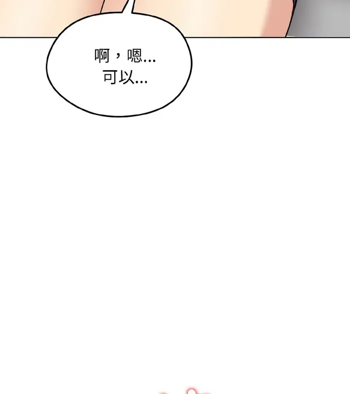 漫画《老婆卷款潜逃后》第37话第47张图