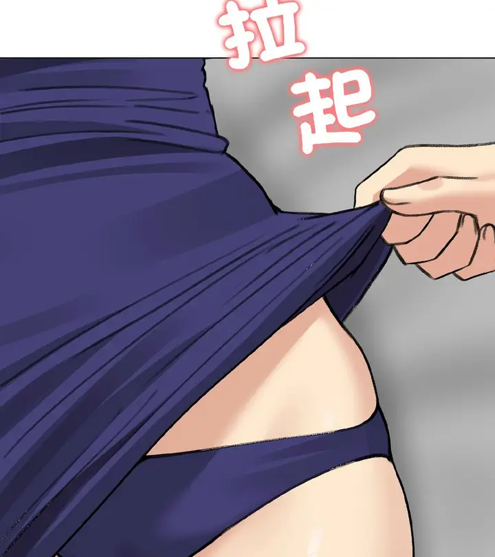 漫画《老婆卷款潜逃后》第37话第48张图