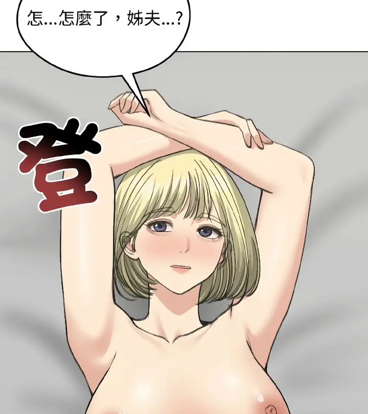 漫画《老婆卷款潜逃后》第37话第53张图