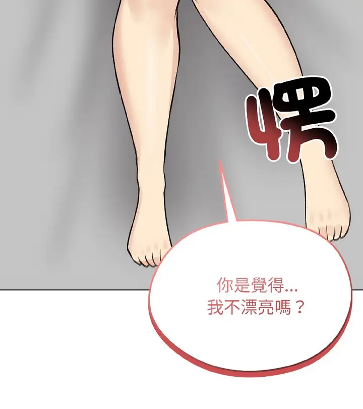 漫画《老婆卷款潜逃后》第37话第55张图