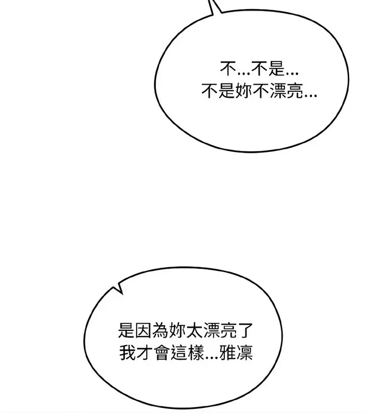 漫画《老婆卷款潜逃后》第37话第57张图