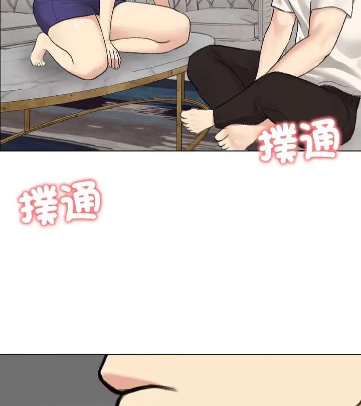 漫画《老婆卷款潜逃后》第37话第6张图